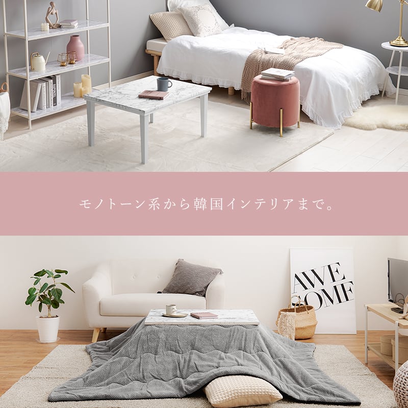 【組立式】大理石柄 こたつ＋うす掛け布団 2点セット カジュアルコタツ こたつテーブル ローテーブル 一人暮らし コンパクトサイズ 幅75cm