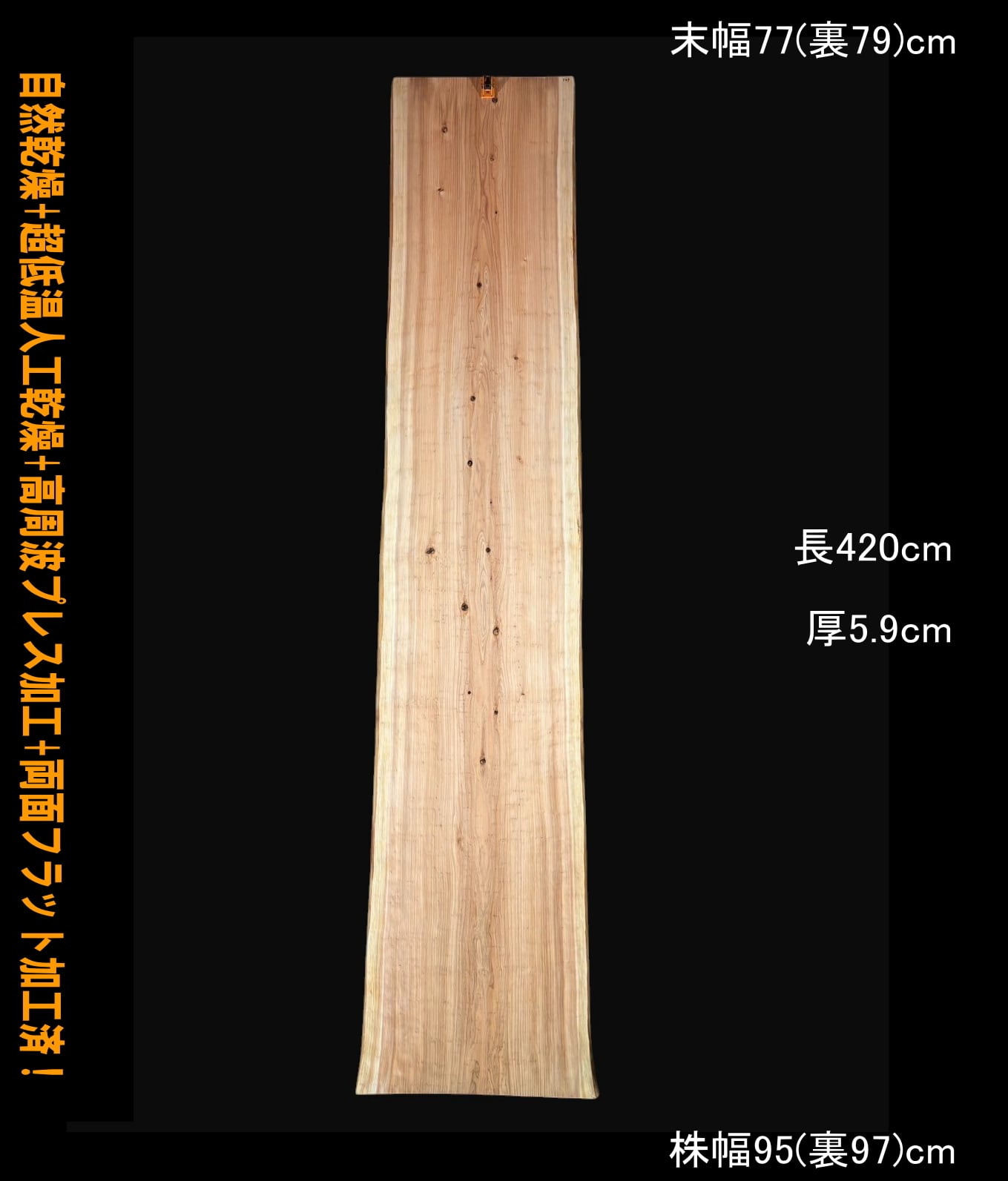国産 一枚板 | 一枚板専門店 板屋市場