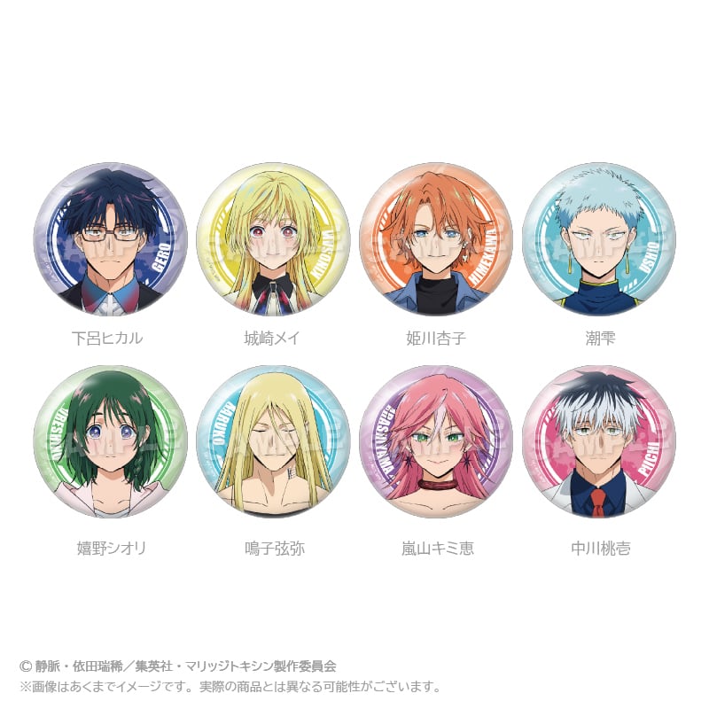 4月発売予定】マリッジトキシン スタンドアクリルキーホルダー