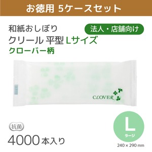 【まとめ買い用】クローバー 柄 紙おしぼり クリール L  平型 4000本入り