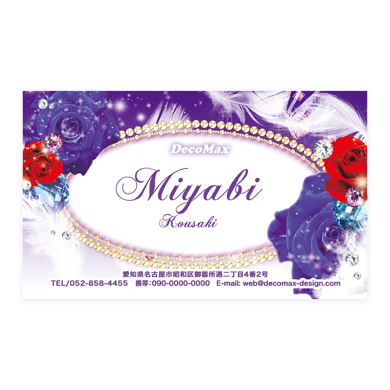 デザイン名刺 152