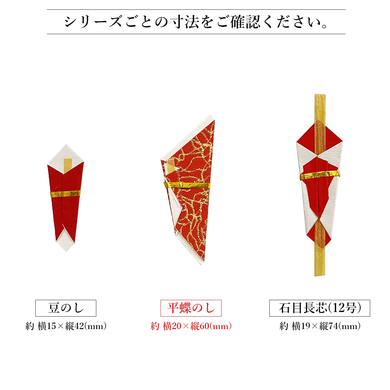 伊予絣　宝袋に蝶熨斗文　4幅 平蝶のし（ゴールド）【@88円×5個入り】 | 熨斗の世界 NOSHI WORLD