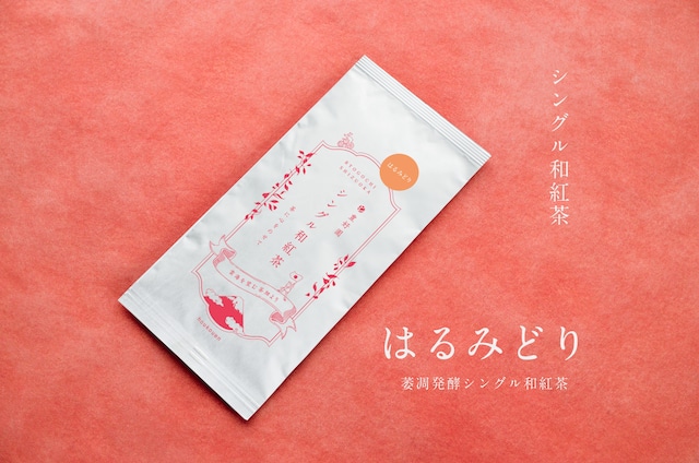 シングル和紅茶【はるみどり】40g