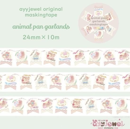 マスキングテープ48.animal pan garlands