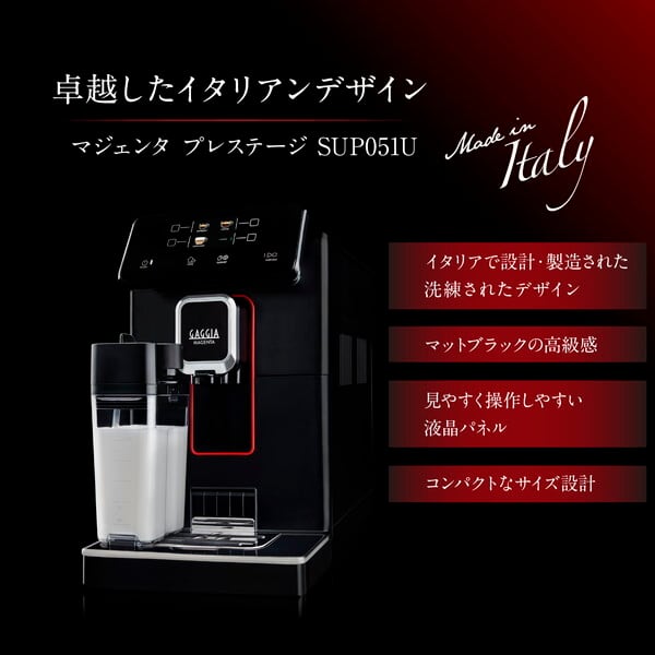 マジェンタ プレステージ SUP051U | フジ産業公式オンラインショップ