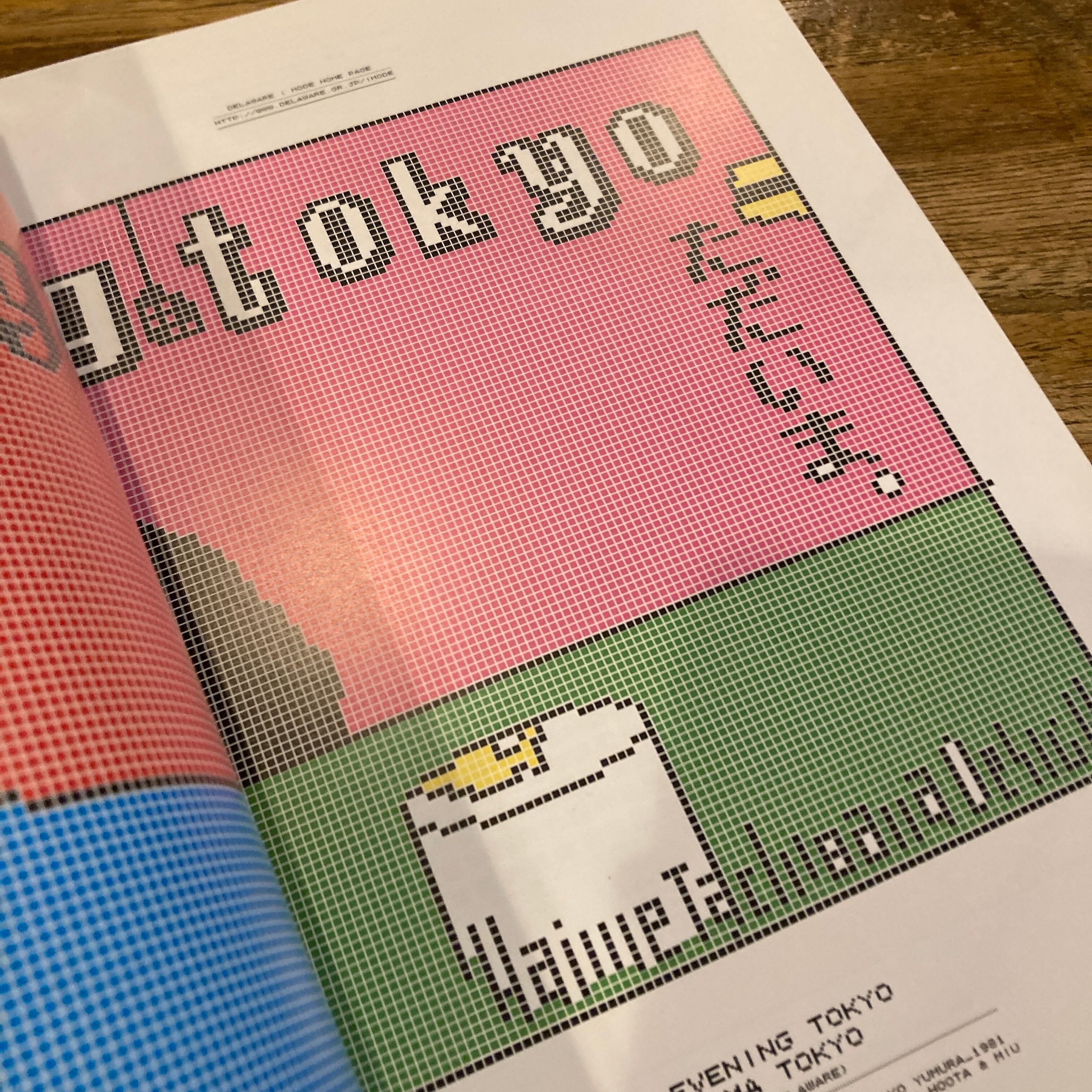 IDEA 285号 2001.3 NORTH 横尾忠則ポスター付 アートデザイン｜Global