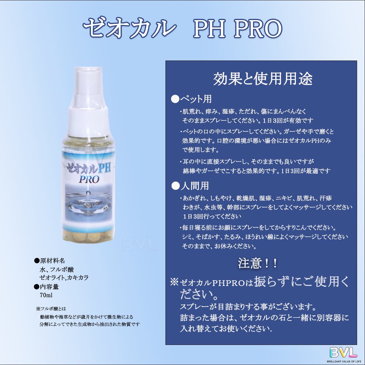 ゼオカルPHPRO業務用サイズ3本セットアクアゼオ