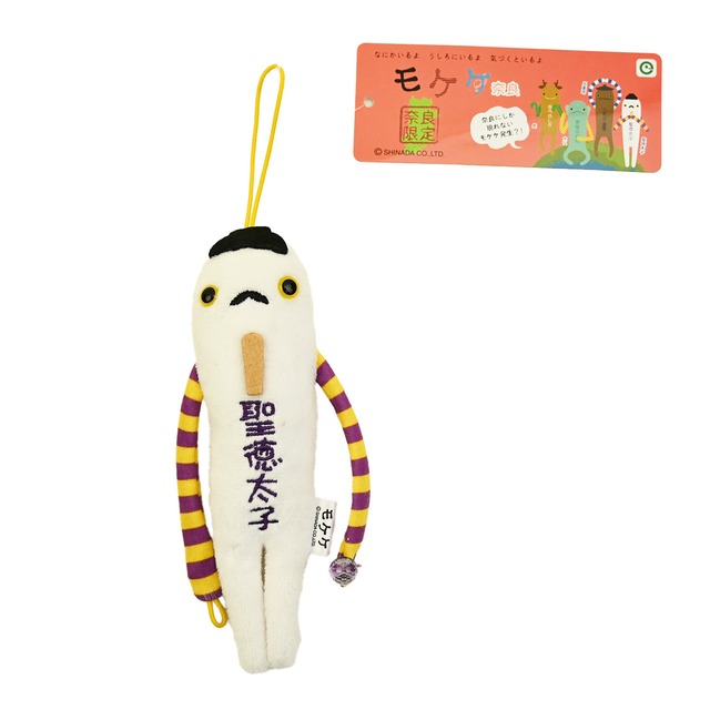 奈良聖徳太子ﾓｹｹ　ぬいぐるみﾏｽｺｯﾄ