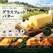 フランス産 グラスフェッド レスキュール AOP 無塩発酵バター 15g×30個 450g｜冷凍・個包装｜シャラント・ポワトゥー AOP｜Frozen French Lescure AOP Unsalted Cultured Butter Portions
