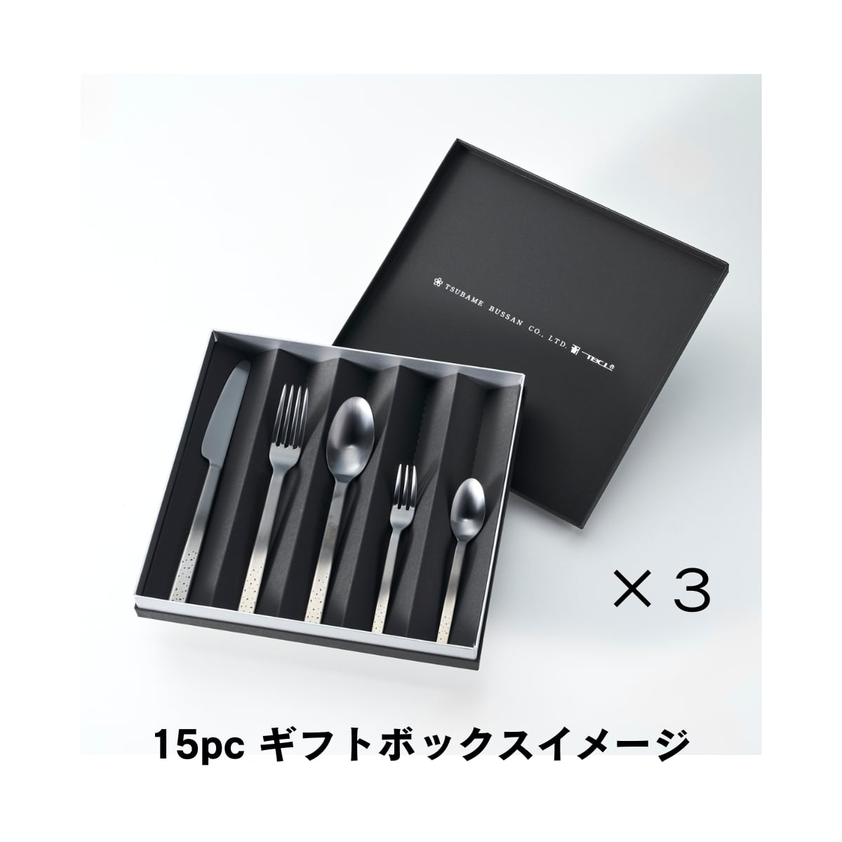 Stilla（ステラ）カトラリー セット 5種 計15点｜2025年度グッド