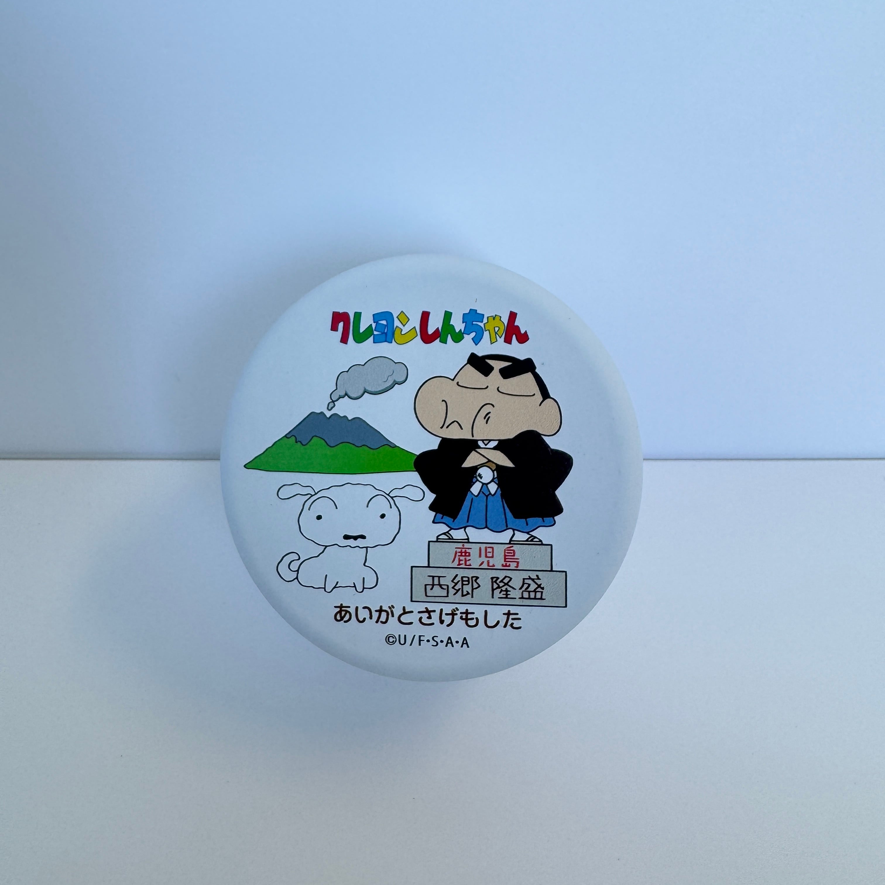 クレヨンしんちゃん金平糖 | 鹿児島土産のドリームガーデン | 鹿児島