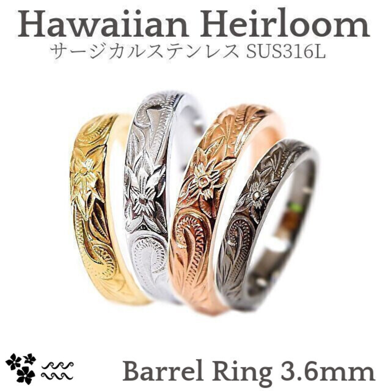 バレル中太リング［プルメリア・ナル］-Hawaiian Heirloom 316l-  [grs8361] ｜ ハワイアンジュエリー プリマカフェ｜ハワジュ リング 指輪 ペアリング バレルリング 甲丸リング メンズ レディース 恋人 リンクコーデ プアメリア 花柄 スクロール 波 ステンレス アクセサリー k14 yg pg