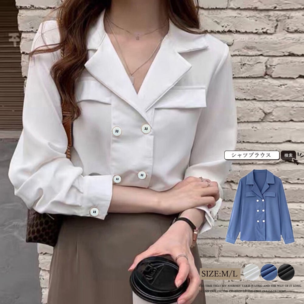 シャツブラウス レディース Vネック シャツ ダブルブレスト トップス 長袖