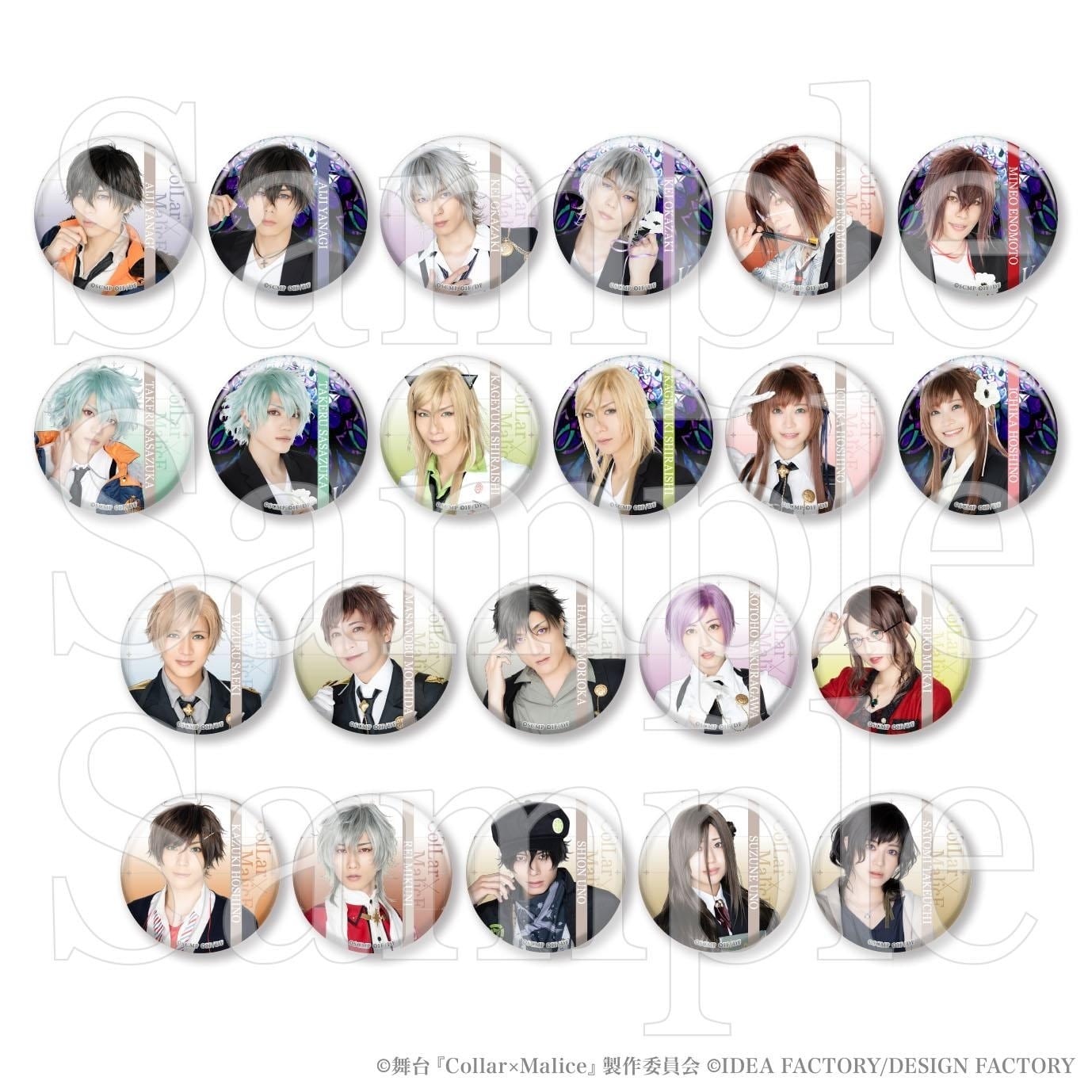 イラストランダム缶バッジ・舞台『Collar×Malice -白石景之編