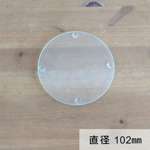 ガラスフタ（Φ102*3mm）◆インテリアボールL・円柱100用◆通気クッション付き
