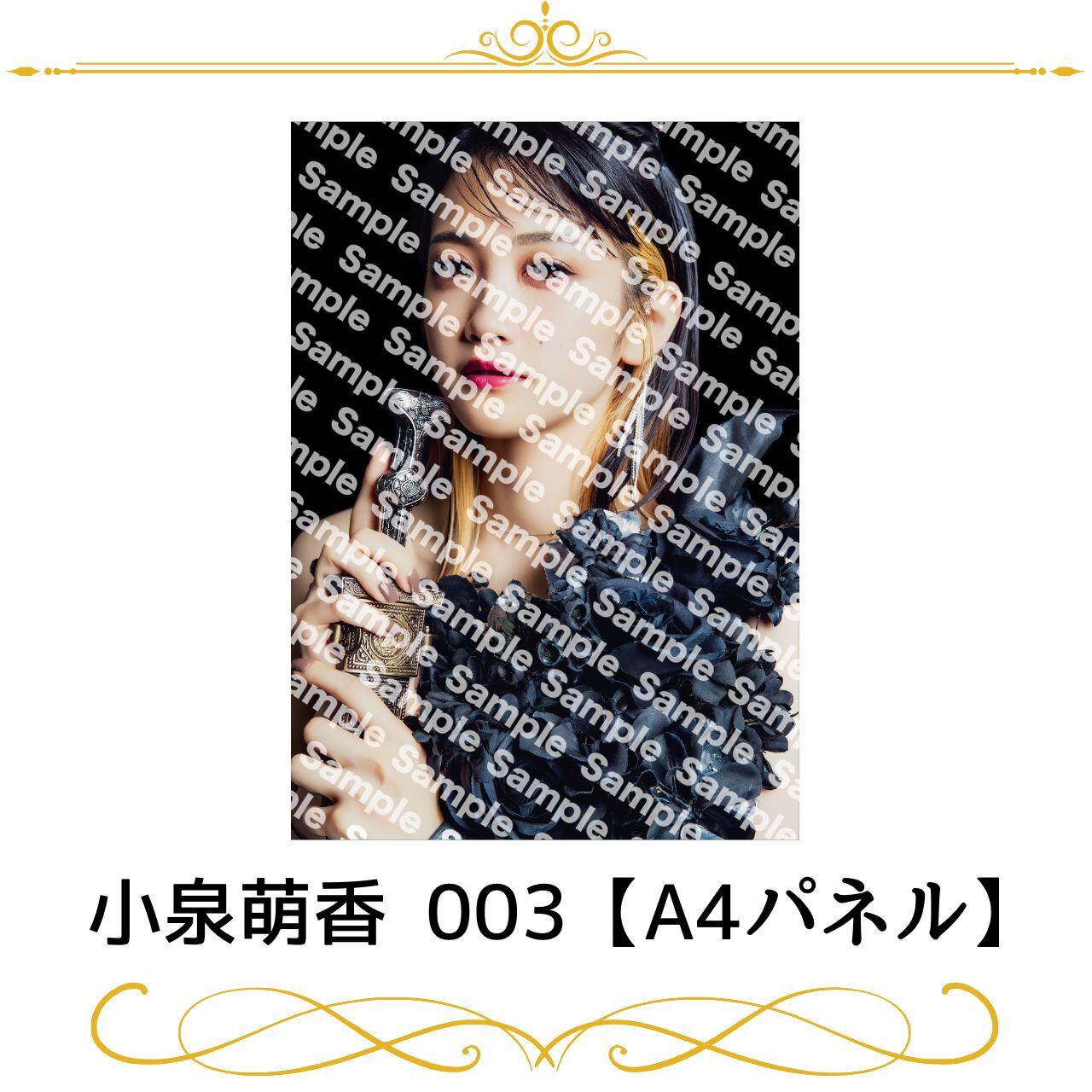 小泉萌香 020【A4パネル】 | joyuproject 小泉萌香 020【A4パネル】 | joyuproject