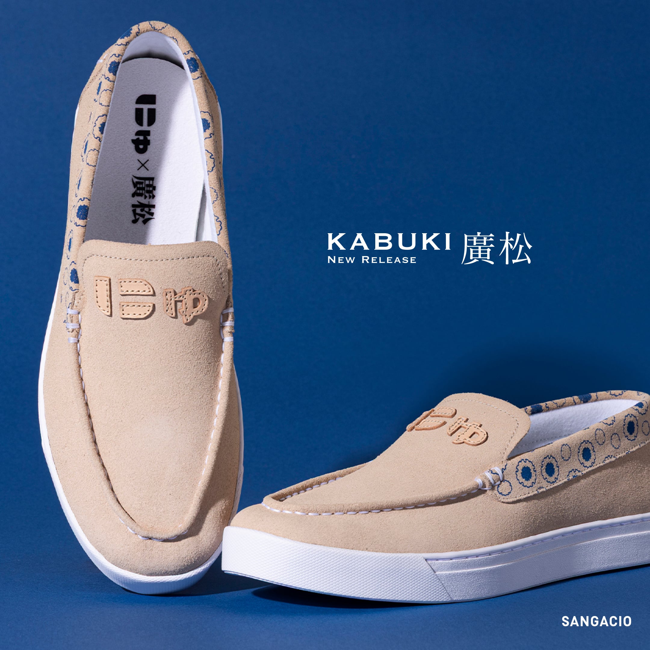 予告｜抽選販売｜にゅローファー『歌舞伎 廣松』 | SANGACIO