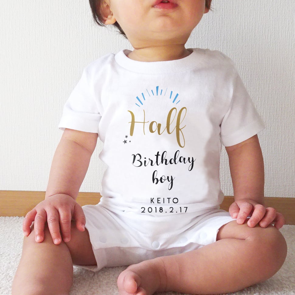オーダーハーフバースデーロンパース 男の子 半袖 80サイズ お名前 生年月日入り 誕生日写真や出産祝いに Jooves ジューブス