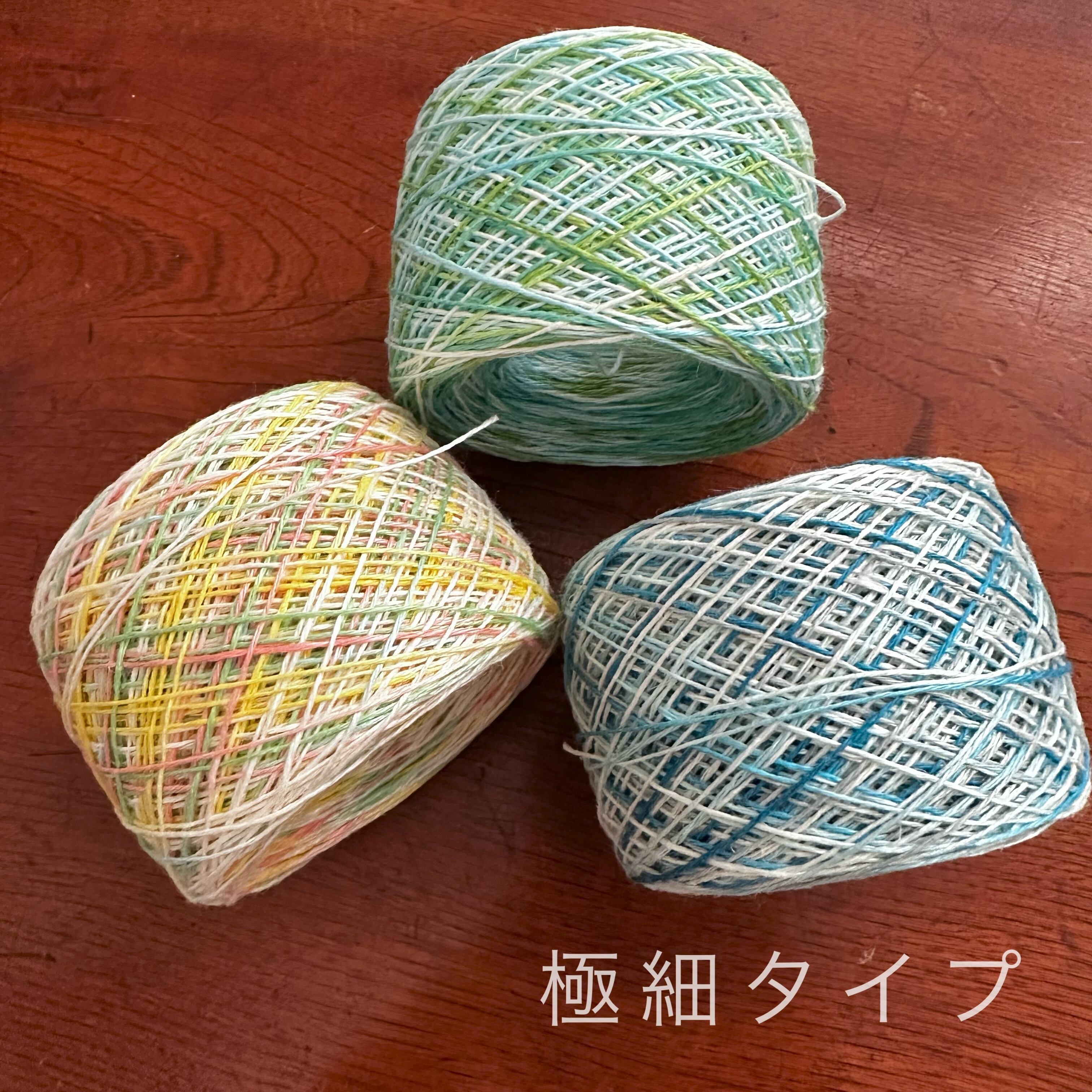 【25周年SALE】イタリア産高級オリジナルヘンプ50g特大玉極細タイプ3個セット(太さ約0.5〜0.7mm/3本撚り)BA25-13
