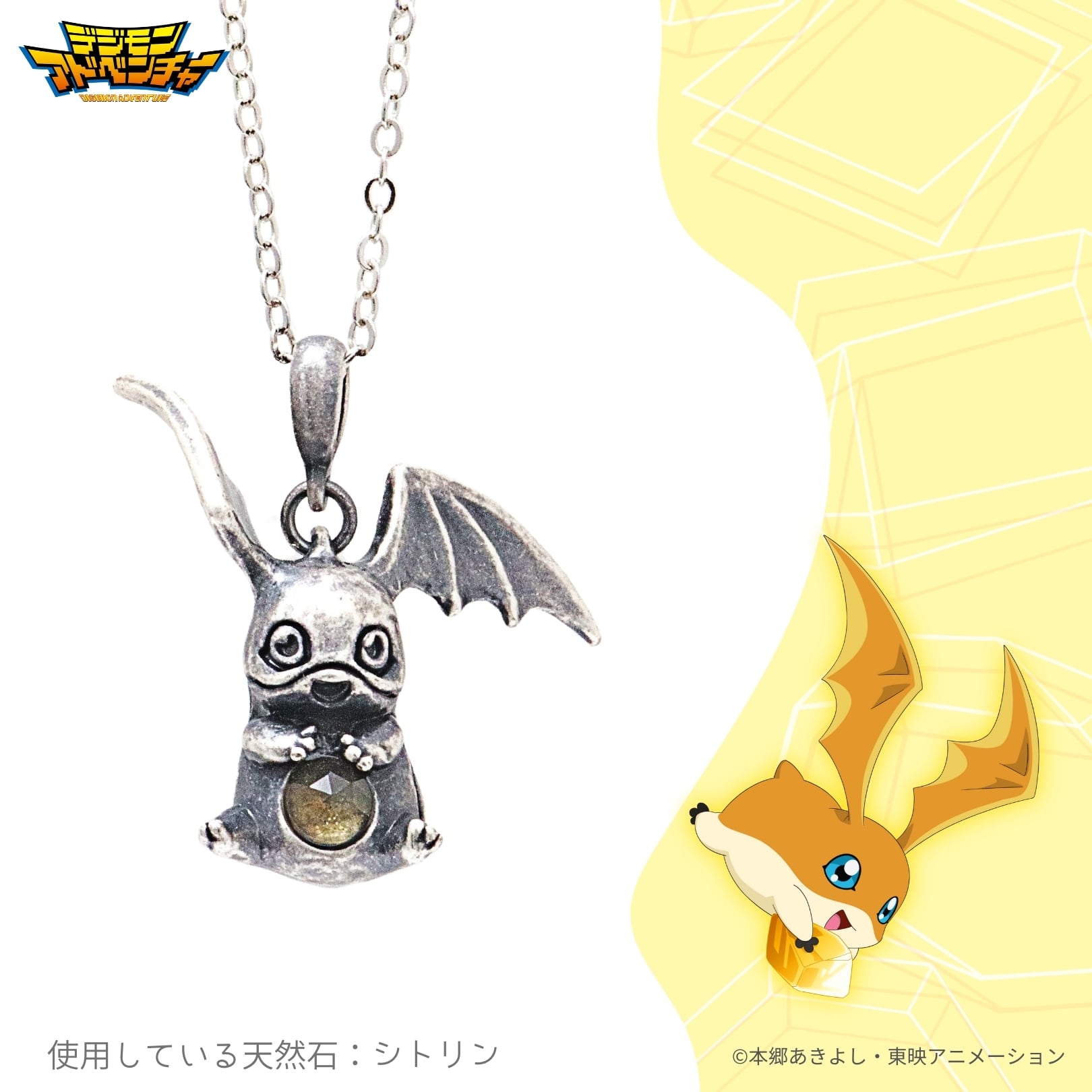 デジモンアドベンチャー　メモリアルブレスレット メモリアルブレスレット]デジモンアドベンチャー | つむぎデザイン