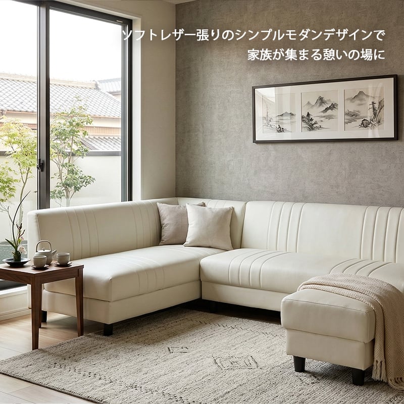 ダイニングソファ 3点セット リビングダイニングソファ L字 コーナー
