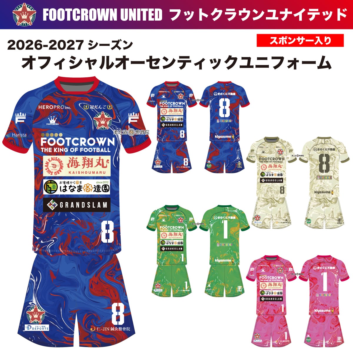 フットクラウンユナイテッドグッズ | フットボールブランドFOOT CROWN