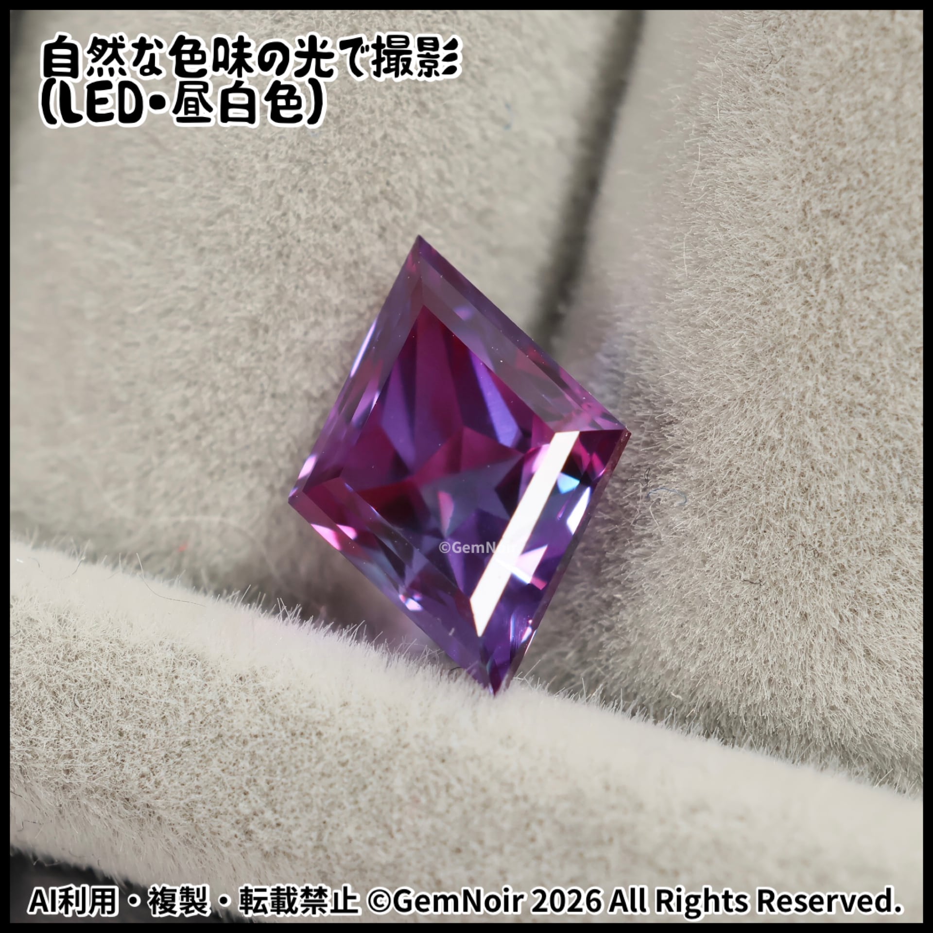 バイカラーの合成サファイア｜星が潜むロゼンジの魔石｜ルース【時の