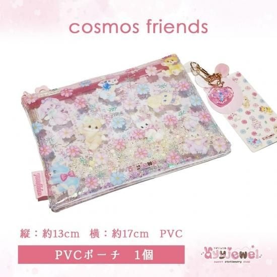 PVCポーチ2.cosmos friends