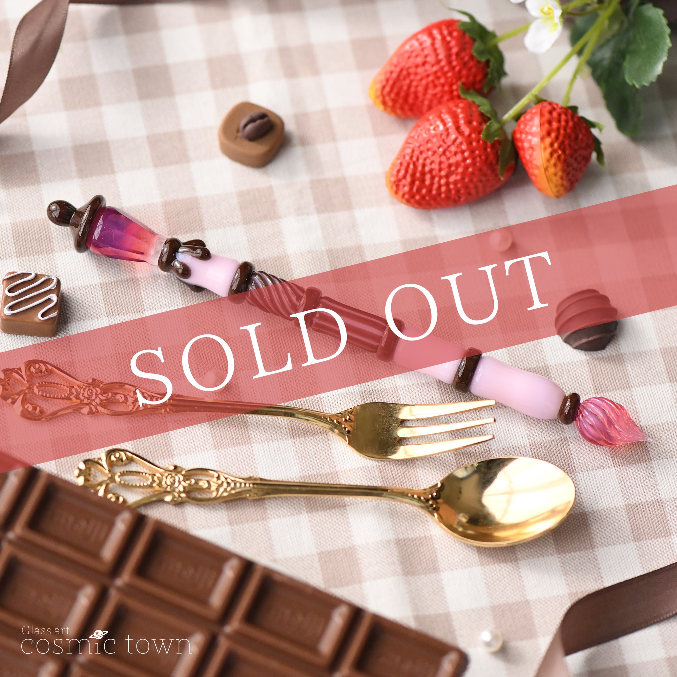 街灯ガラスペン / チョコベリー【cosmic town】260124-2