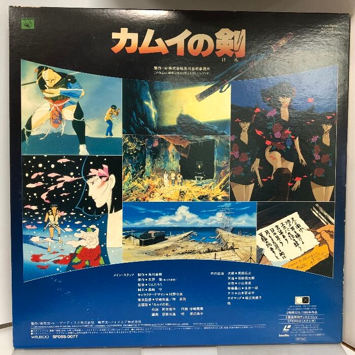 レーザーディスク みゆき TVシリーズ完全収録版