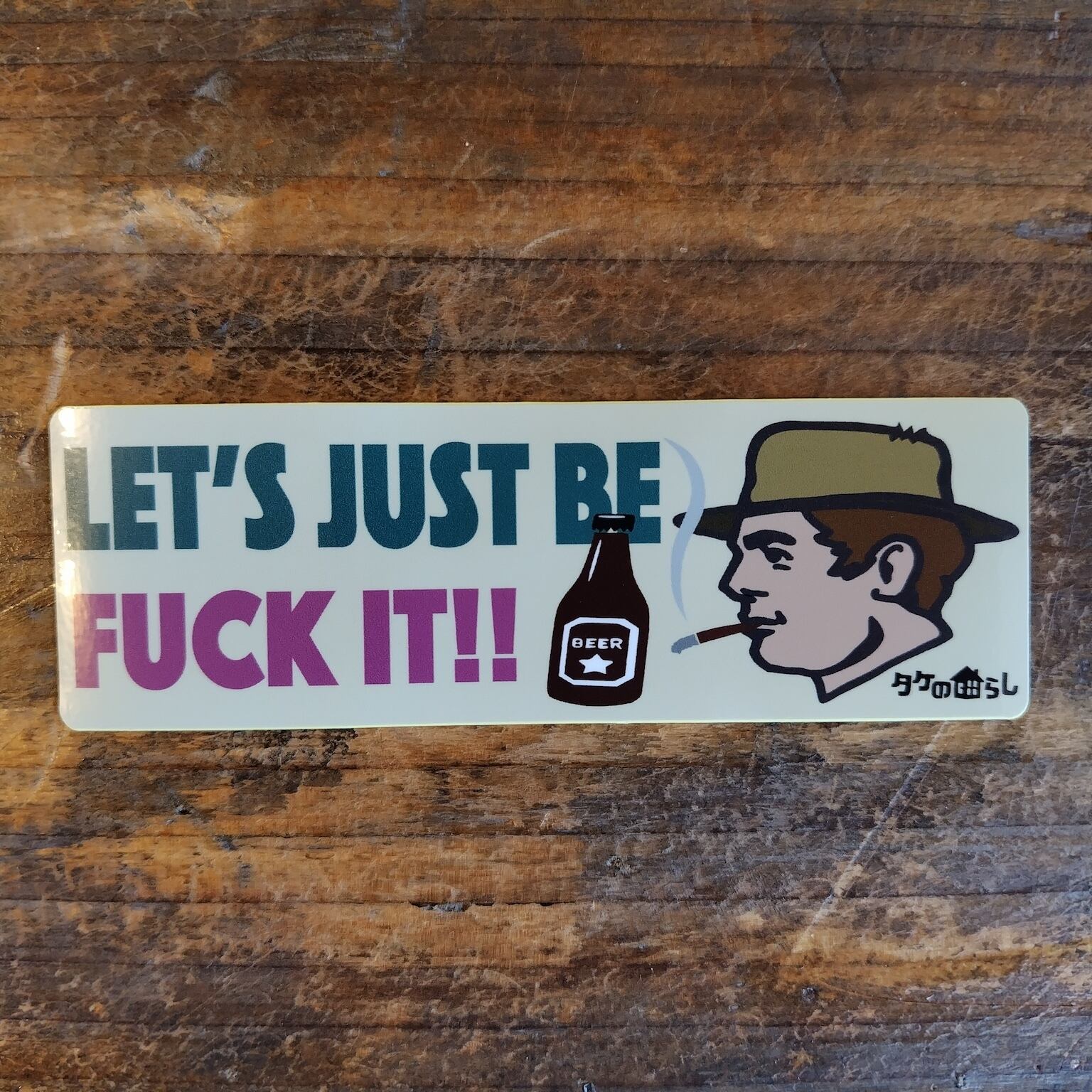 039 LET'S JUST BE FUCK IT!【RETRO DESIGN】ステッカー