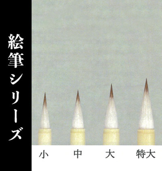 【久保田号】削用筆(大)　（定価￥3,520 税込）