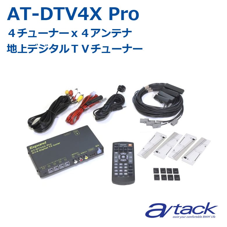 カーセキュリティーやカーオーディオなどの自動車用電装機器の販売や
