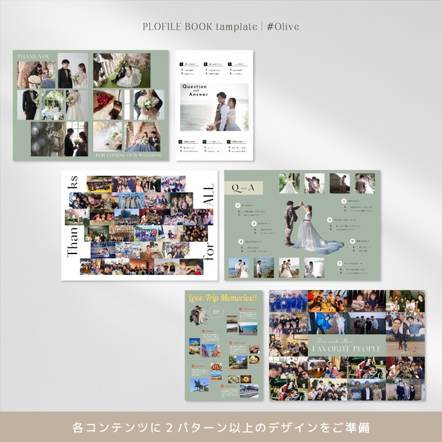 【プロフィールブック】Canvaテンプレート #Olive（オリーブ）