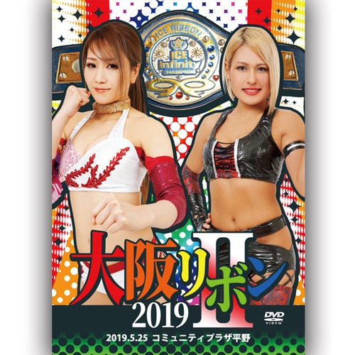 Osaka Ribbon 2019・Ⅱ (5.25.2019 Community Plaza Hirano) DVD