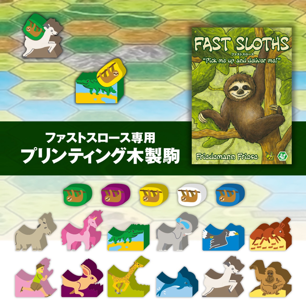 ファストスロースプリント駒（第二版）