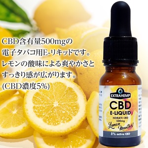 EXTRAHEMP CBDリキッド５％・レモンメンソール（500mg/10ml）