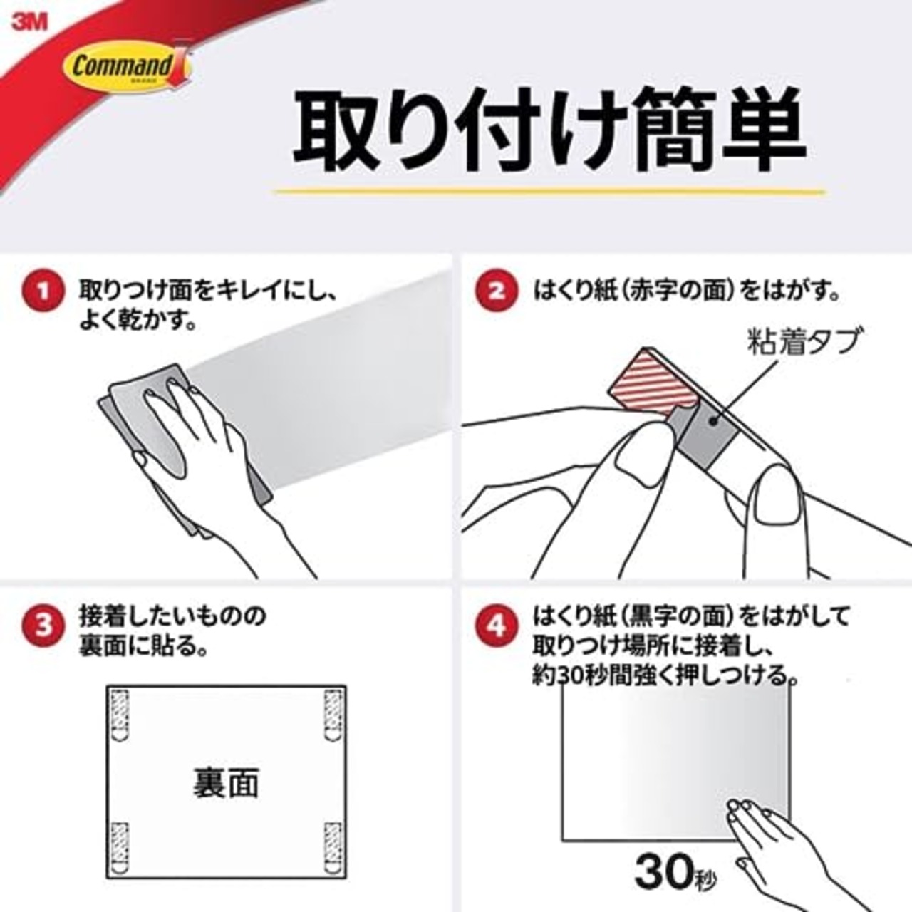 3M 両面テープ コマンド タブ はがせる Mサイズ 12枚 CM3PM