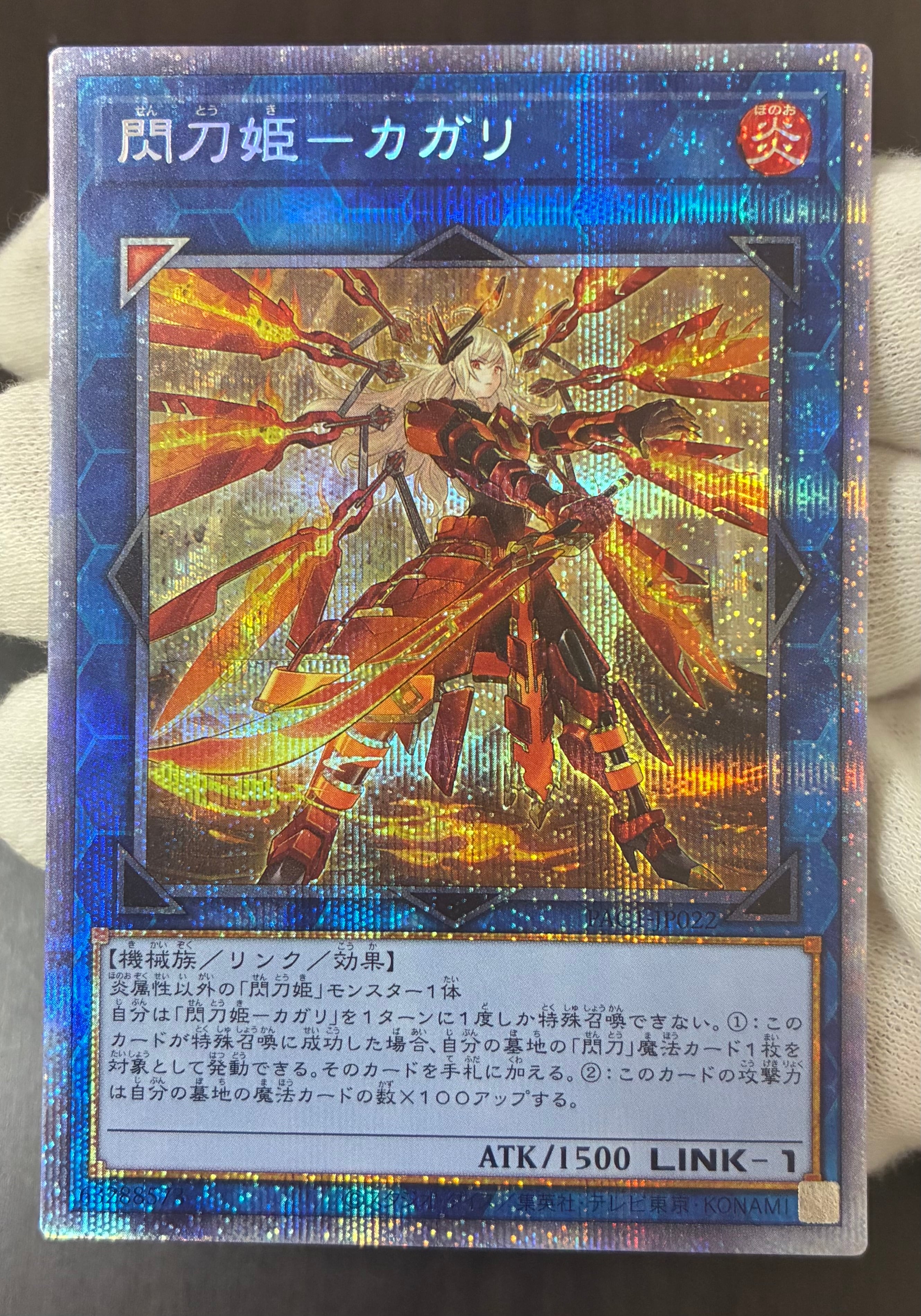Aランク】くいぐるみ(ARS10 ウルトラシークレットレア) 遊戯王