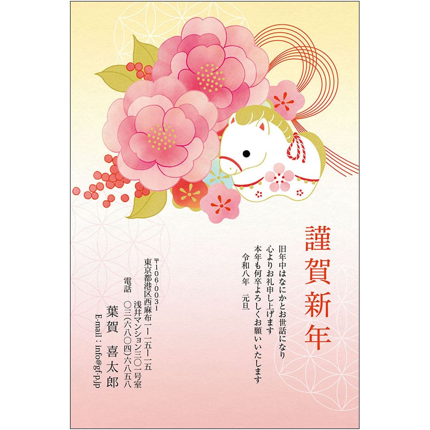 C16-1199_IF03_053_A0507_2026|2026年賀状