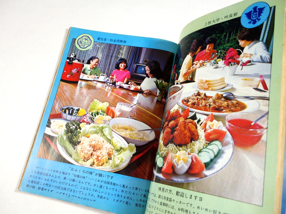 COOK - 1971年 9月号（料理カード付き） | bookstore ナルダ
