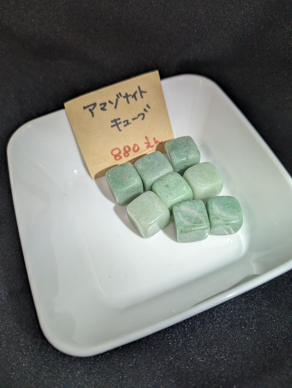 天然石【キューブ型】各種 | CarryLack(鉱物・化石・天然石)