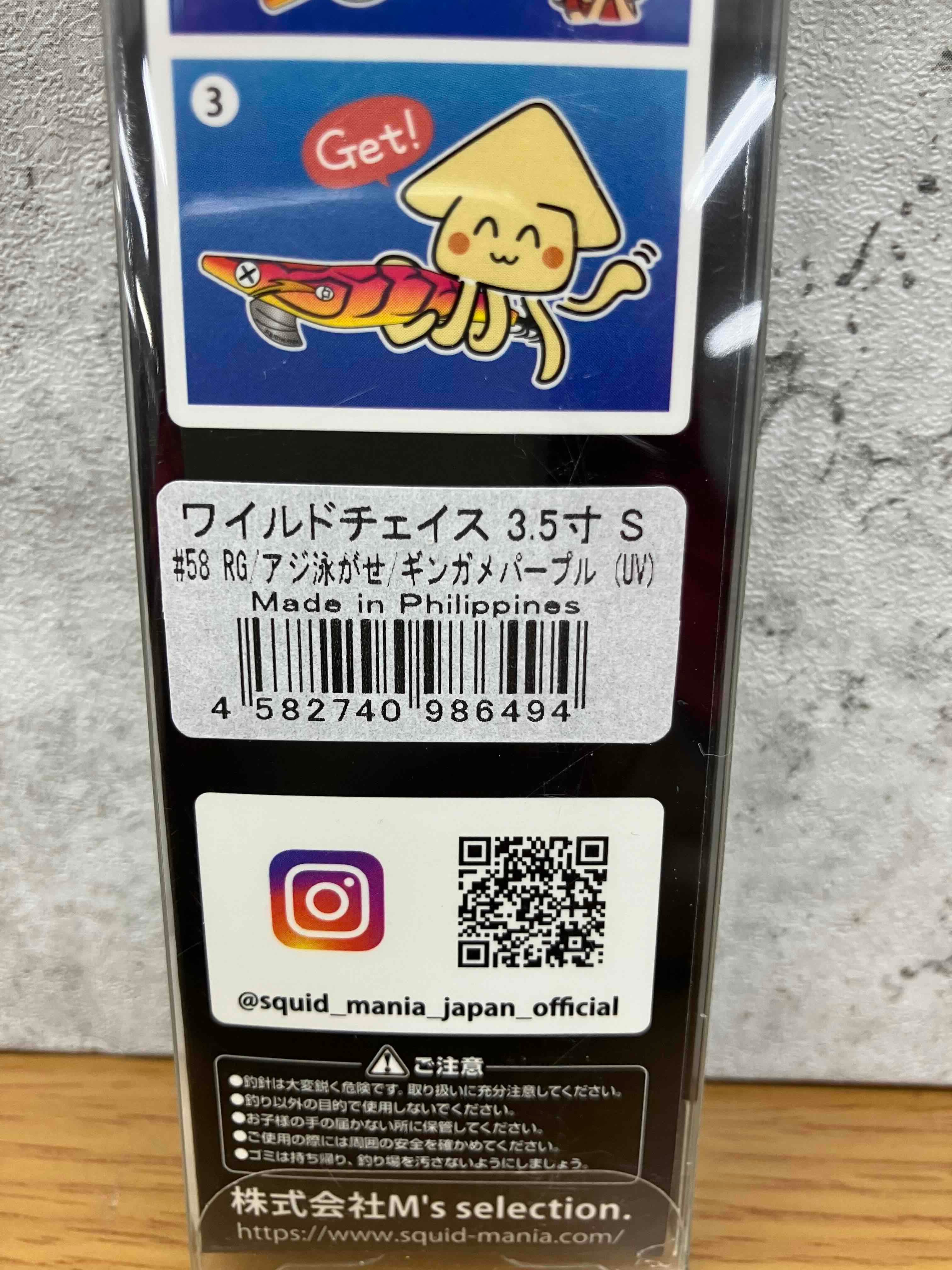 ｽｸｲｯﾄﾞﾏﾆｱ）ﾜｲﾙﾄﾞﾁｪｲｽ ｼｬﾛｰﾁｭｰﾝ 3.5号 ｱｼﾞ泳がせｶﾗｰ | matsukinet