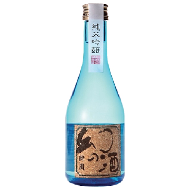 酔園 幻の酒生貯 300ml