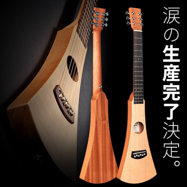 Martin Backpacker Steel String [生産完了ラストチャンス]