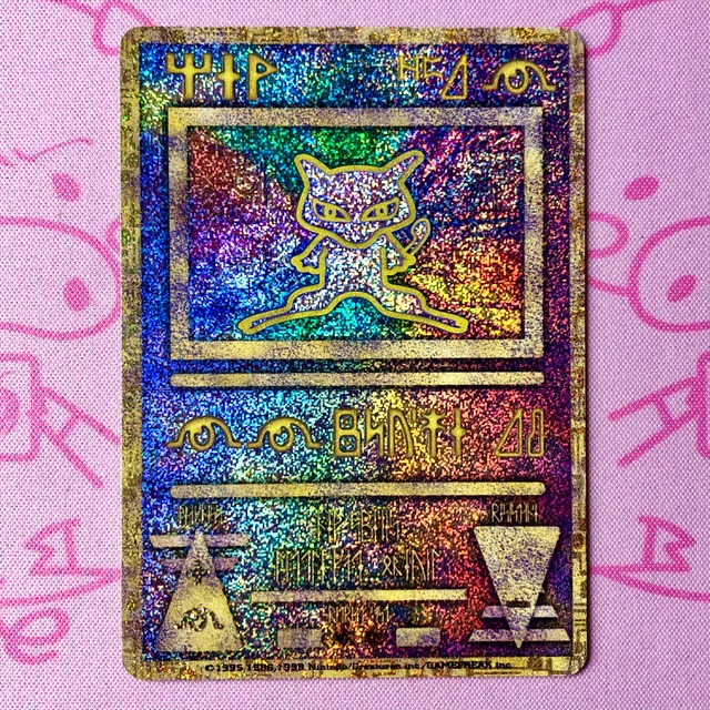 【B+ランク】古代ミュウ（エラー版 プロモ