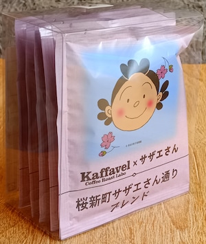 桜新町サザエさん通り ブレンド ドリップパック 5PクリアBOX