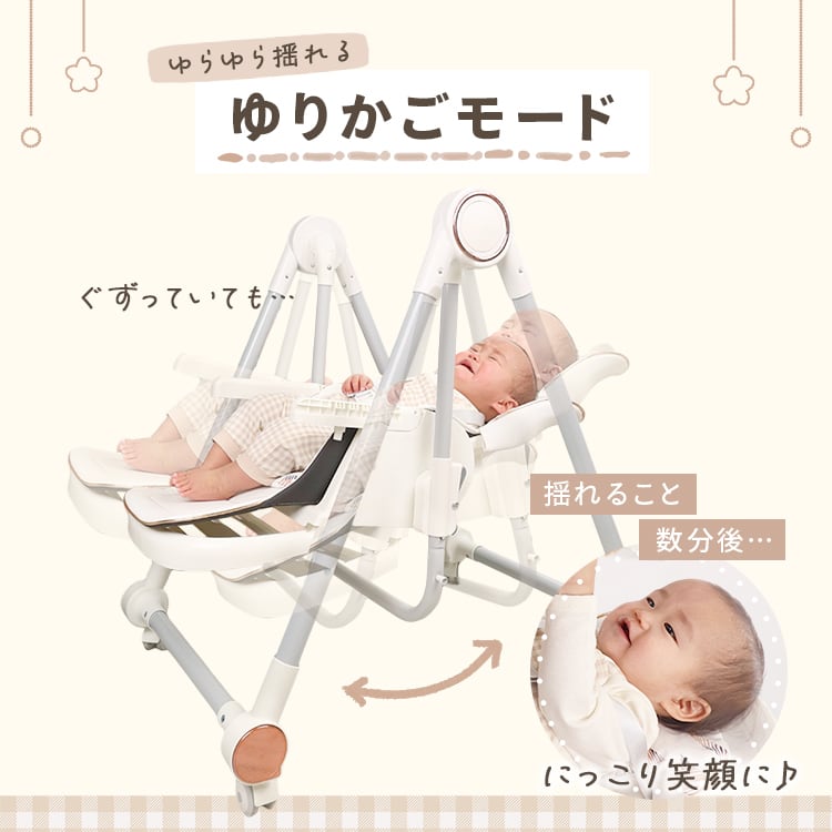 ゆりかご、TS-3、ウィチタ2種2株セット 3wayベビーチェア ゆりかご ハイチェア ローチェア | MRG JAPAN Direct