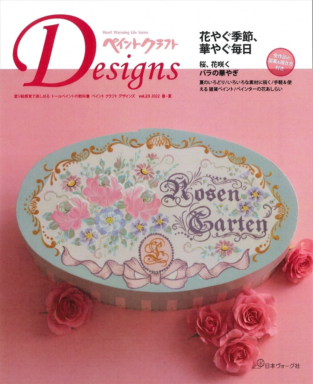 トールペイント作品　花柄木製トレイ トールペイント作品 バラの花柄 木製トレー ボックス 【公式通販】