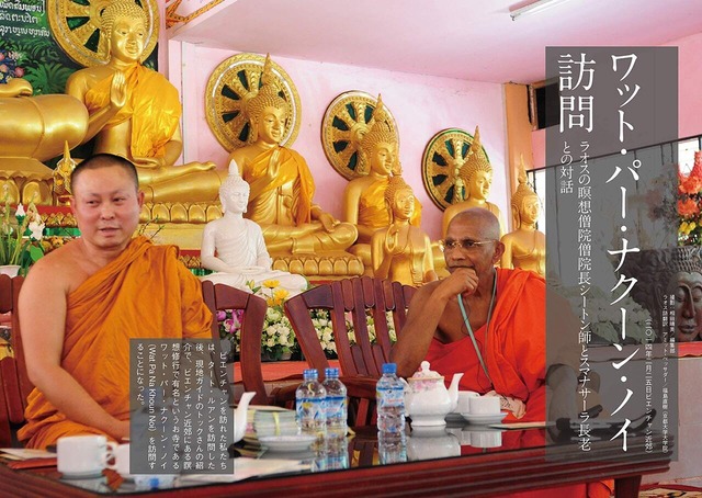 ブッダの聖地2（単行本）テーラワーダ仏教の現在〈カンボジア・ラオス・タイ編〉